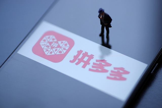 100,多多,納斯達克,年輕,指數,企業 拼多多成最年輕的納斯達克100指數企業