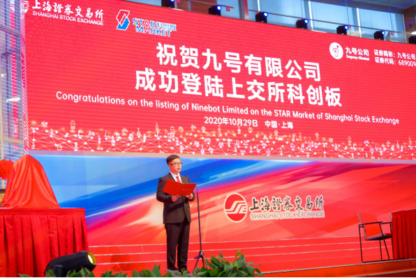 揭面,VIE+CDR,首單,九號,提速,機器人 首單“VIE+CDR”揭面  九號公司“短交通” “機器人”研發大提速