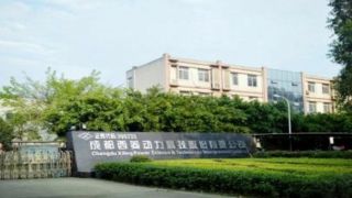 定增,西菱,加碼,軍工,受理,方案 西菱動力定增方案獲受理  持續加碼軍工產業