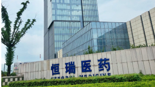 恒瑞,營收,硬傷,乏力,毛利率,開拓 恒瑞醫藥海外營收毛利率全線下滑 國外開拓乏力是硬傷