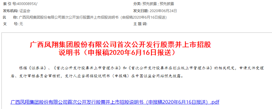 IPO,撤回,終止,審核,申請,本周 本周，8家公司撤回IPO申請，終止審核 