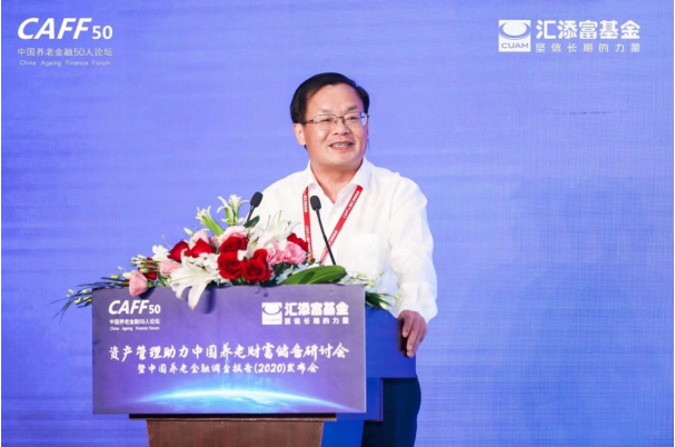 養老,22,2020,助力,研討會,發布會 8月22日，“資產管理助力中國養老財富儲備研討會暨中國養老金融調查報告（2020）發布會”在滬召開