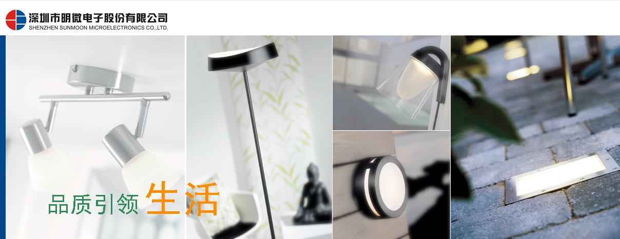 低市,占率,收長(zhǎng),影線,IPO,微電子 明微電子IPO首日收長(zhǎng)上影線“壓力”何來 低市占率多經(jīng)營(yíng)風(fēng)險(xiǎn)