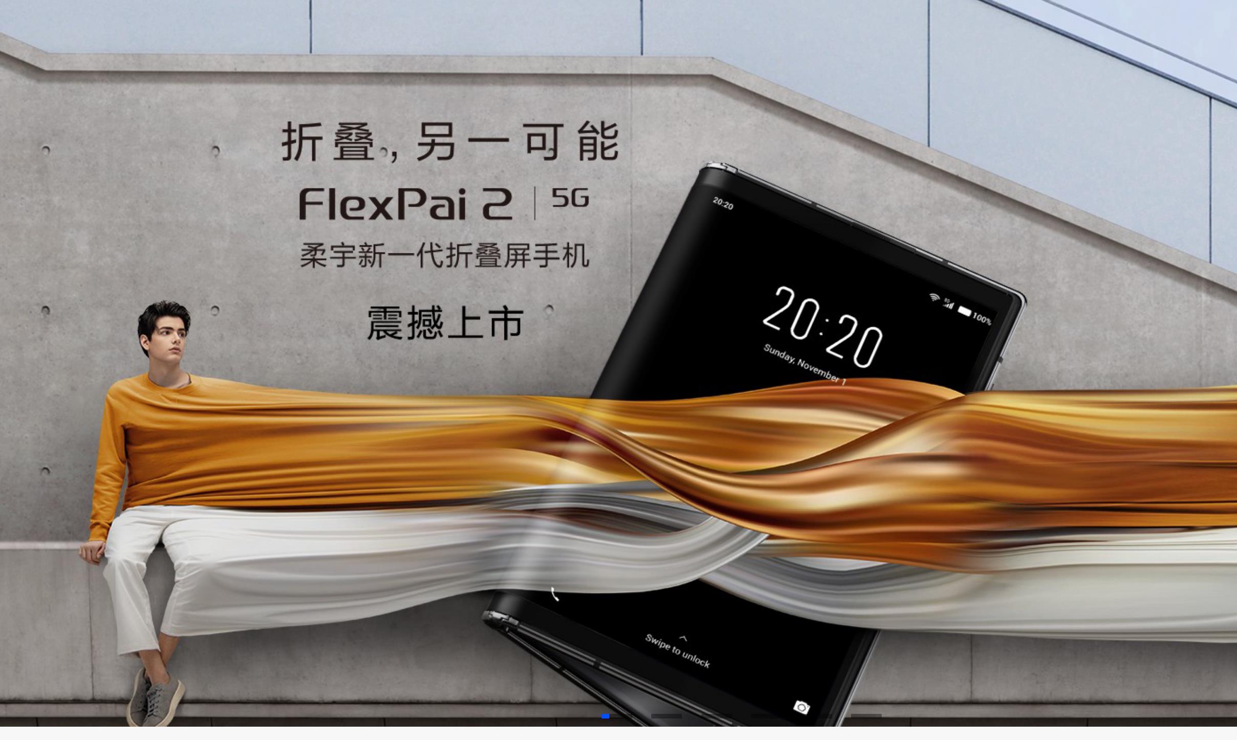 柔宇,擬募,資超,IPO,科創板,144 柔宇科技科創板IPO申請獲受理 擬募資超144億元