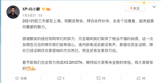 降價(jià),小鵬,友商,營(yíng)銷,僅僅,信心 何小鵬：友商降價(jià)我們挺有信心 降價(jià)僅僅是營(yíng)銷方式