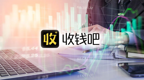 收錢,詬病,沖刺,護(hù)航,聚合,保薦 上海收錢吧欲沖刺創(chuàng)業(yè)板，中金保薦護(hù)航，聚合支付行業(yè)風(fēng)險(xiǎn)被詬病