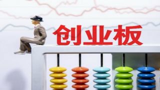IPO,糧油,審核,創(chuàng)業(yè),裝備,第一 創(chuàng)業(yè)板IPO審核4過4！A股將迎“糧油裝備第一股”
