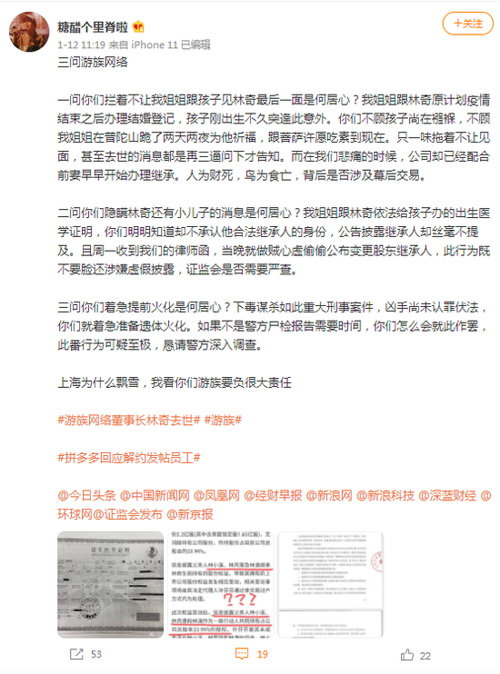 逝前,曝有,林奇疑,實控,游族,私生子 已逝前董事長林奇疑曝有私生子 此前游族網(wǎng)絡實控人變更