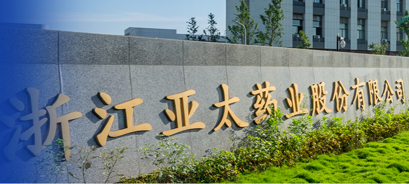 1.78,糟心,扭虧為盈,亞太,拆遷,藥業 1.78億“拆遷款”讓亞太藥業扭虧為盈 但糟心事兒仍不少