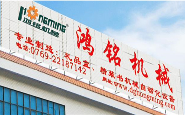 IPO,鴻銘,后終,多輪,撤單,問詢 鴻銘股份IPO：多輪問詢后終撤單 應(yīng)收款風(fēng)險(xiǎn)加劇家族企業(yè)模式存隱患