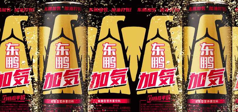 IPO,東鵬,電鰻,快報(bào),主營(yíng),飲料 電鰻快報(bào)|東鵬飲料IPO：主營(yíng)產(chǎn)品遭健康質(zhì)疑 廣告砸出來的業(yè)績(jī)有下降風(fēng)險(xiǎn)