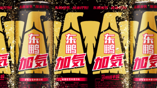 IPO,東鵬,主營,飲料,廣告,質疑 東鵬飲料IPO：主營產品遭健康質疑 廣告砸出來的業績有下降風險