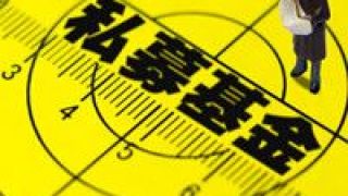 私募,600,開年,備案,首位,廣東 開年以來私募新備案產品已逾600只 廣東新增私募機構數量繼續居首位