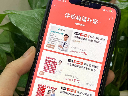 年貨,狂補,加碼,保健品,多多,百億 體檢、保健品等年貨節(jié)熱銷，拼多多“百億補貼”加碼狂補“健康年貨”