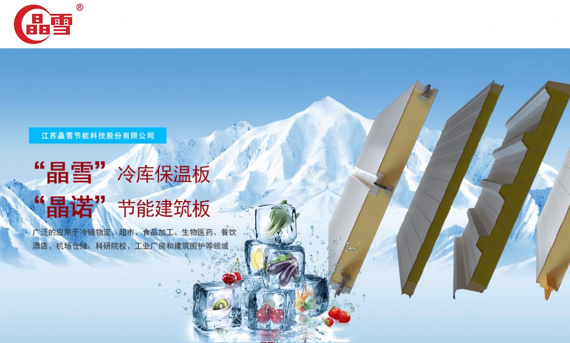 IPO,晶雪,驚現,漏洞,輸送,防范 晶雪股份IPO驚現漏洞 防范利益輸送壓力大
