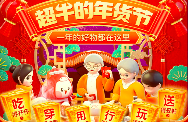 速食類,年貨,奶類,排行榜,多多,榜首 拼多多發(fā)布“年貨節(jié)”排行榜：奶類食品居榜首，速食類榜中搶眼 