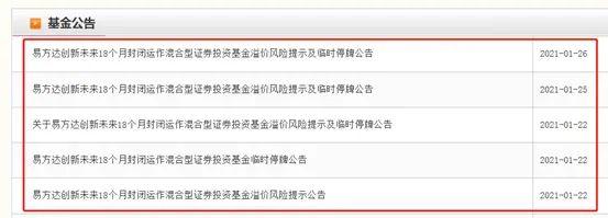 蹦極,上演,跌停,提示,多次,創(chuàng)新 又是全部跌停！5只創(chuàng)新未來(lái)基金上演蹦極走勢(shì) 此前已多次提示風(fēng)險(xiǎn)