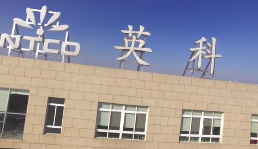 募投,科創,IPO,英科,擴產,成色 英科環保IPO：“科創”成色不足 募投擴產項目產能消化難