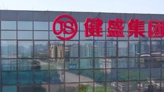 致巨虧,俏爾婷婷,健盛,商譽,變臉,計提 俏爾婷婷盈利能力大“變臉” 健盛集團計提商譽減值致巨虧