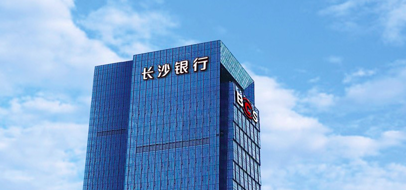 定增,百億元,發債,核準,頻頻,長沙 長沙銀行利好頻頻：發債、定增方案獲核準 百億元資金在路上