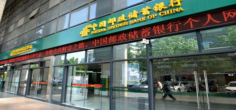 增獲,郵儲,護航,全額,全力,認購 郵儲銀行定增獲控股股東全力護航：全額認購還承諾不減持