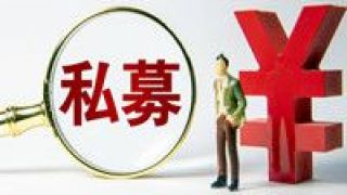 停歇,直播,假期,春節,調研,經理 直播、調研不停歇 基金經理春節假期有點忙