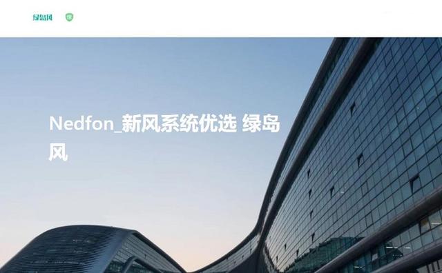 募投,信披,IPO,綠島,掛靠,貓膩 綠島風(fēng)IPO：募投項目信披有貓膩 掛靠疑資產(chǎn)流失