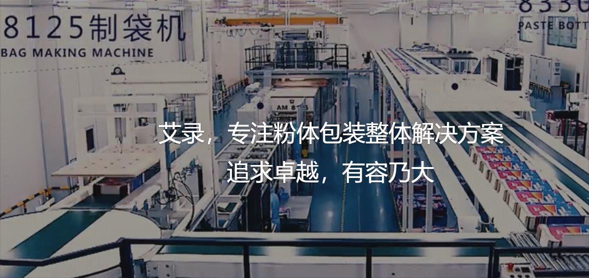 未批,IPO,先建露,艾錄,疑點,貓膩 艾錄股份IPO疑點重重：關聯收購有貓膩 項目未批先建露玄機