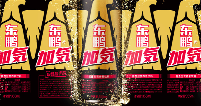 壓貨,東鵬,注水,問詢,囤貨,飲料 東鵬飲料涉嫌財務注水:經銷商配合壓貨囤貨 證監會提出問詢