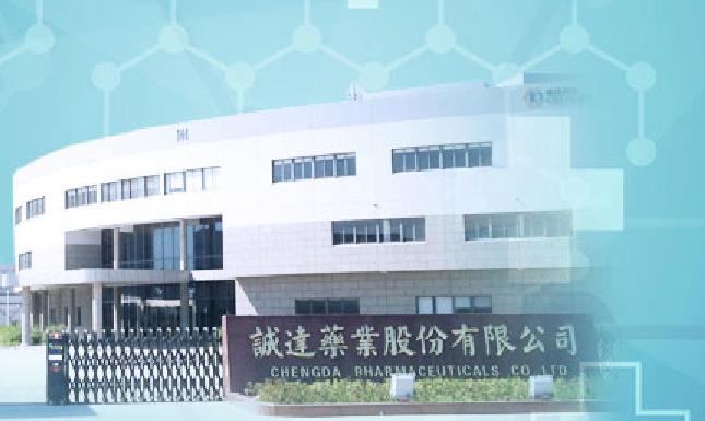 誠達,或成,IPO,隱憂,藥業(yè),家族 誠達藥業(yè)IPO已4個月無進展 家族控股或成最大隱憂