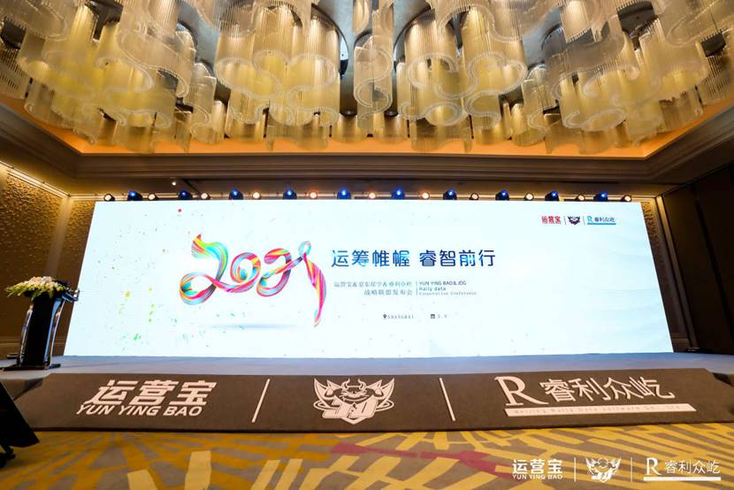 聯盟,數運,京東,圓滿,發布會,全新 數運聯盟 全新京東運營提升計劃 暨戰略聯盟發布會圓滿啟動