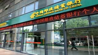 增持,過會,定增,郵儲,包攬,控股 控股股東增持后再包攬定增  郵儲銀行非公開發行方案不足3月快速過會  