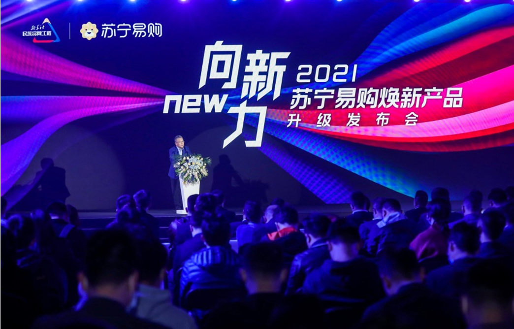 張牌,易購,陽謀,揭秘,蘇寧 電鰻快報|揭秘蘇寧易購以舊換新這張牌的“陽謀”