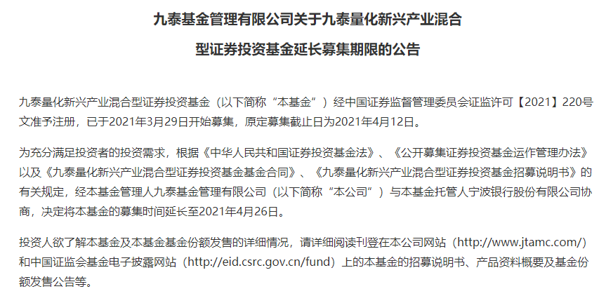網(wǎng)紅,韭零后,反省,基民,多只,作業(yè) 囧！多只基金新產(chǎn)品發(fā)行失敗 “韭零后”基民反省：不能抄網(wǎng)紅作業(yè)了