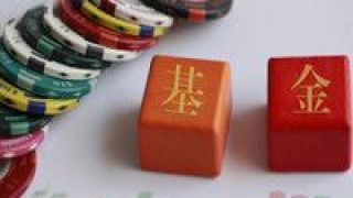 70,寒潮,延期,募集,持續(xù),發(fā)行 發(fā)行寒潮持續(xù) 今年以來70只新基金延期募集