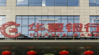 200,定增,華夏銀行,億元,拋出,罰款 華夏銀行拋出200億元定增方案   多項(xiàng)違法違規(guī)被罰款近億元