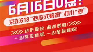 球賽,晚風,本性,啤酒,今夜,這般 夏天的晚上本性如今夜這般：晚風、啤酒、球賽…還有京東618
