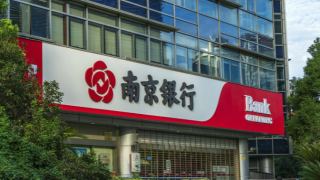 儲糧,南京,融資,業務,持續,銀行 南京銀行持續融資  為業務發展儲糧