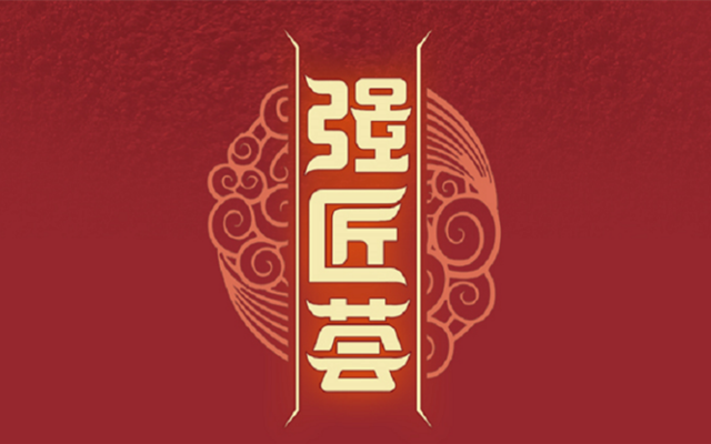 百位紫砂名家匯聚宜興丁山   行業破局者 “強匠薈”即將上線 