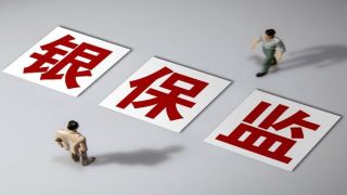 2.98,監會,銀保,接管,罰款,信托 銀保監會放大招：6家保險信托機構接管期延長1年  4家銀行被罰款2.98億元