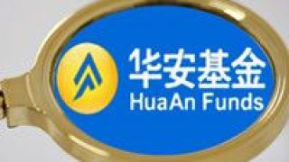 王斌,公募,人才輩出,新銳,基民,華安 公募行業人才輩出  華安基金優秀“新銳”王斌受基民青睞