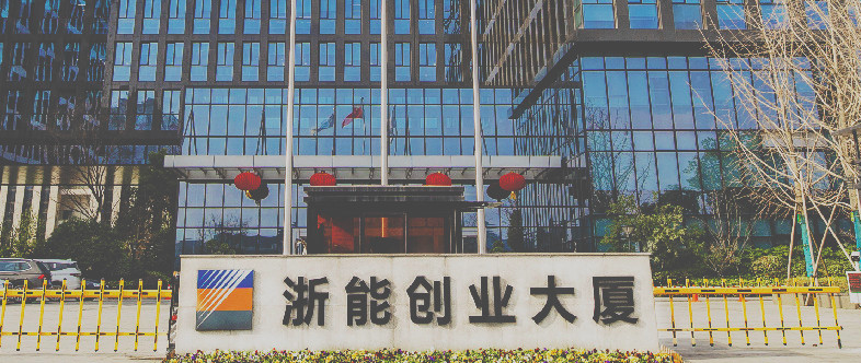 浙能,IPO,不符,終止,關聯,天地 天地環保IPO申請被終止 關聯交易數據與浙能電力披露不符