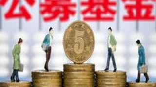 153,公募,整裝待發(fā),沖刺,四季度,基金 公募沖刺四季度 153只新基金整裝待發(fā)