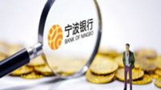 APP2022,銀行,商行,上線,首個,亮相 寧波銀行個人銀行APP2022版全新亮相 上線城商行首個財富開放平臺