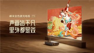 2020,科創(chuàng)獎,光峰,奧斯卡獎,金牛,斬獲 上市公司奧斯卡獎”公布！光峰科技斬獲2020年度金牛科創(chuàng)獎