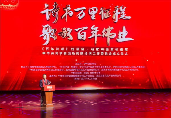 詩(shī)頌,紫砂,宜興,聯(lián)袂,詩(shī)詞,互動(dòng) 宜興紫砂與詩(shī)詞聯(lián)袂互動(dòng) 《百年詩(shī)頌》主題活動(dòng)展現(xiàn)中華文化魅力
