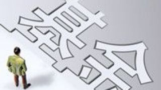 九成,備戰(zhàn),基金,春季,倉位,普通 普通股票基金倉位近九成 基金經理備戰(zhàn)春季行情