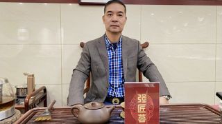 史永棠,工藝美術(shù),高級 強(qiáng)匠薈-紫砂壺史永棠高級工藝美術(shù)師
