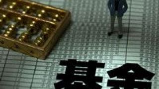 隱形,浮出,持倉,龍頭,中小,水面 基金經(jīng)理“隱形持倉”浮出水面中小市值龍頭受關(guān)注