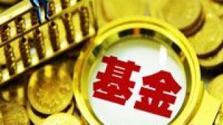 只漲,翻倍,多只,上證,同期,十年 上證指數十年只漲“1點” 南方基金旗下多只產品同期收益翻倍